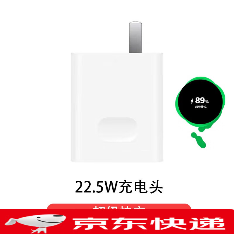 荣耀（HONOR）适用原装荣耀X10充电器22.5W超级快充头华为荣耀x10充电 荣耀X10专用22.5W快充单头