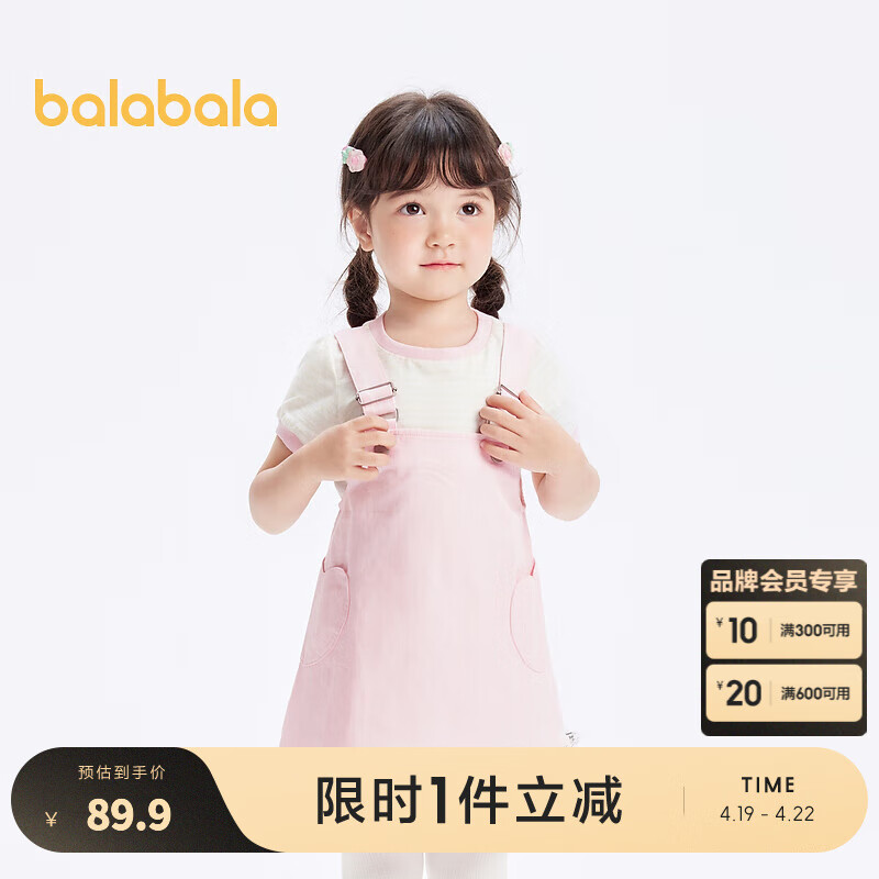 巴拉巴拉童裝女童短袖套裝背帶裙夏裝兒童連衣裙純棉條紋 紅綠色調(diào)00464 90cm