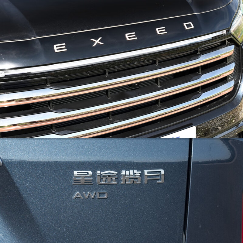 星途揽月车标EXEED车头机盖标英文字母标志改装AWD四驱标后尾标贴 EXEED亮银色一条