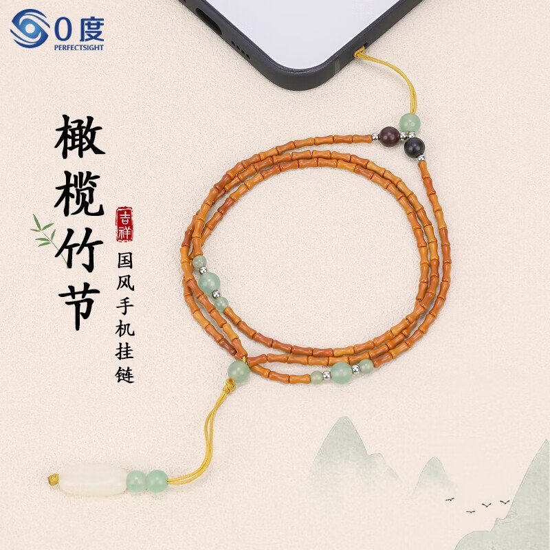 0度手機掛繩掛脖中國風手機鏈掛飾掛件吊繩春游五一適用iPhone蘋果華為小米oppovivo便攜手機掛鏈配件 橄欖竹節(jié)