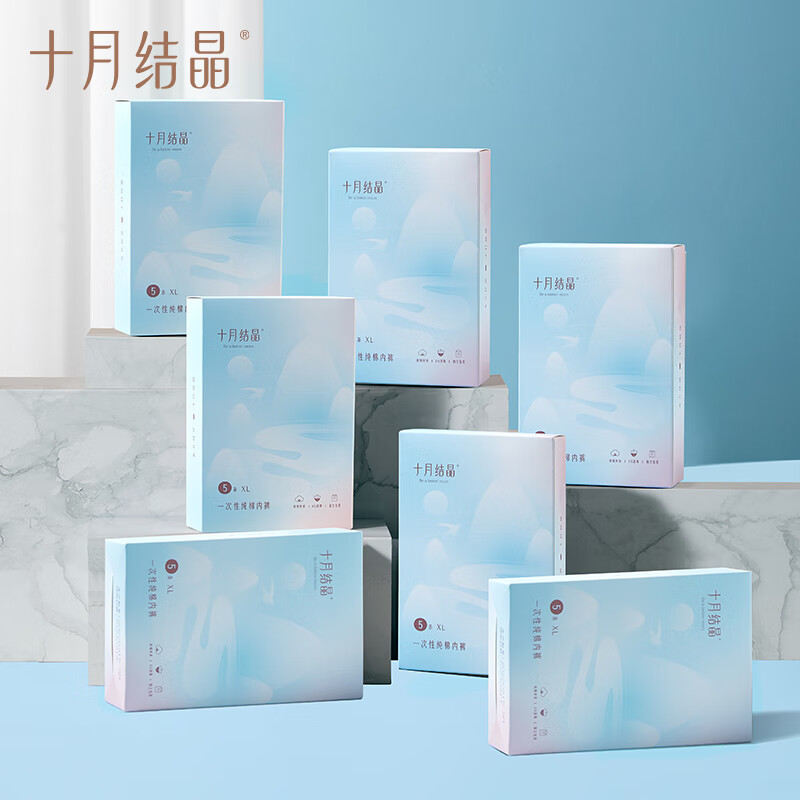 十月结晶一次性内裤孕产妇纯棉坐月子出差旅行免洗孕期用品 30条 3XL码【180斤以内】