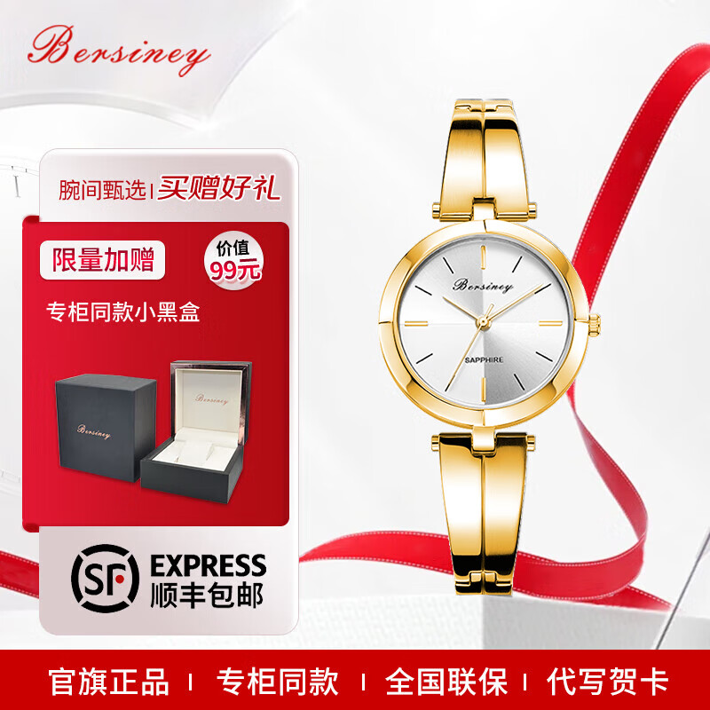 波西尼（BERSINEY） 手表女士钢表带石英表简约时尚送女友节日表白生日礼物送老婆 WBL8106.GGW贝尔尼