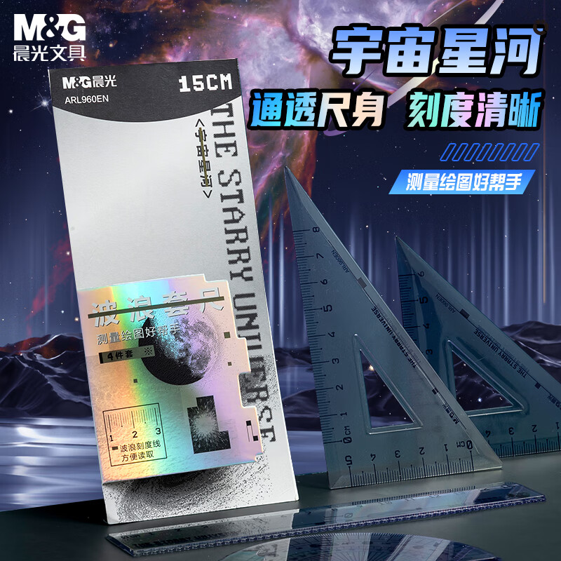 ���⣨M&G�������ǺӺ��׳߳�����װСѧ������ 4����ֱ��15cm+���ǳ�*2+������ �и߿���ѧ�ľ� 2.5Ԫ