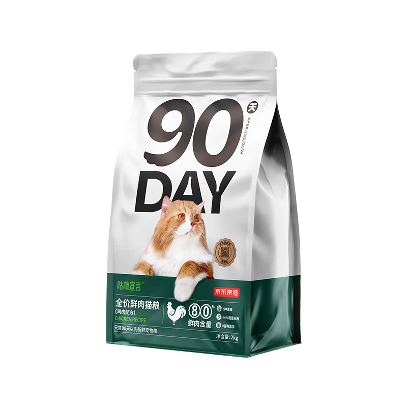 京东京造咕噜宣言90天全价鲜鸡肉猫粮2kg幼猫成猫益生菌高鲜肉猫粮