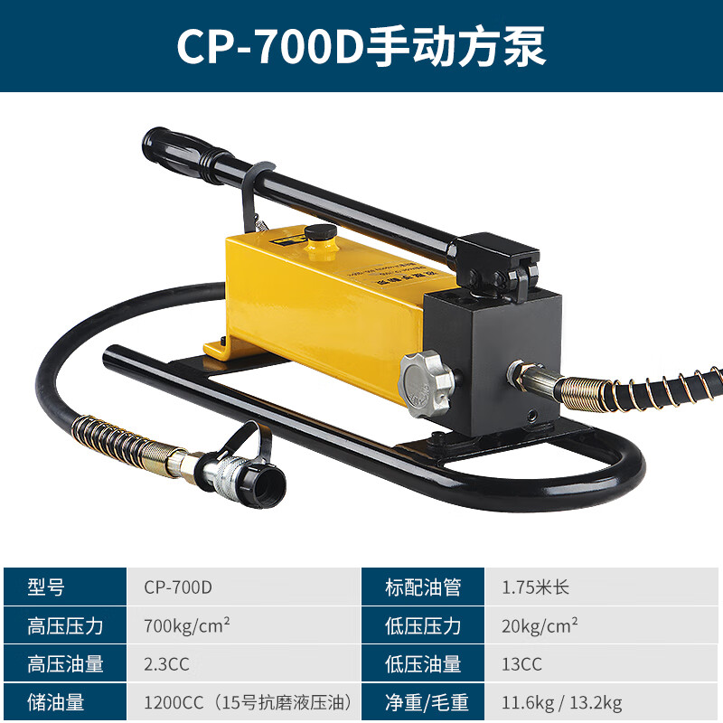 大牧CP-700D手動動液壓泵 液壓腳踏泵 超高壓液壓泵站 油壓機 液壓油 CP-700D手動泵不帶表 方泵