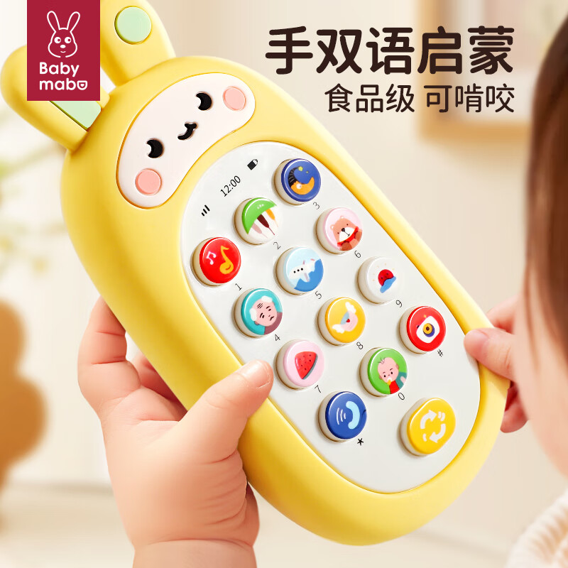 MPPMCK婴儿电话玩具儿童手机玩具婴儿可啃咬早教一岁宝宝 【电池套装】黄小兔送挂绳+精