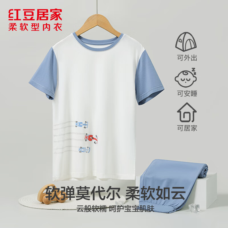红豆居家男女童A类莫代尔轻薄短袖七分裤睡衣套装中大童可外穿居家服 男童-水蓝 均码 150/80