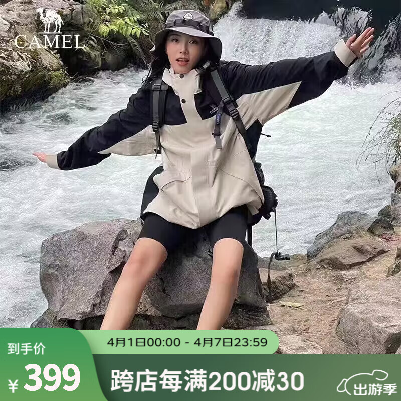 駱駝（CAMEL）戶外沖鋒衣男女三合一可拆卸防風(fēng)防水登山服裝外套 燕麥灰/幻影黑，男款 M