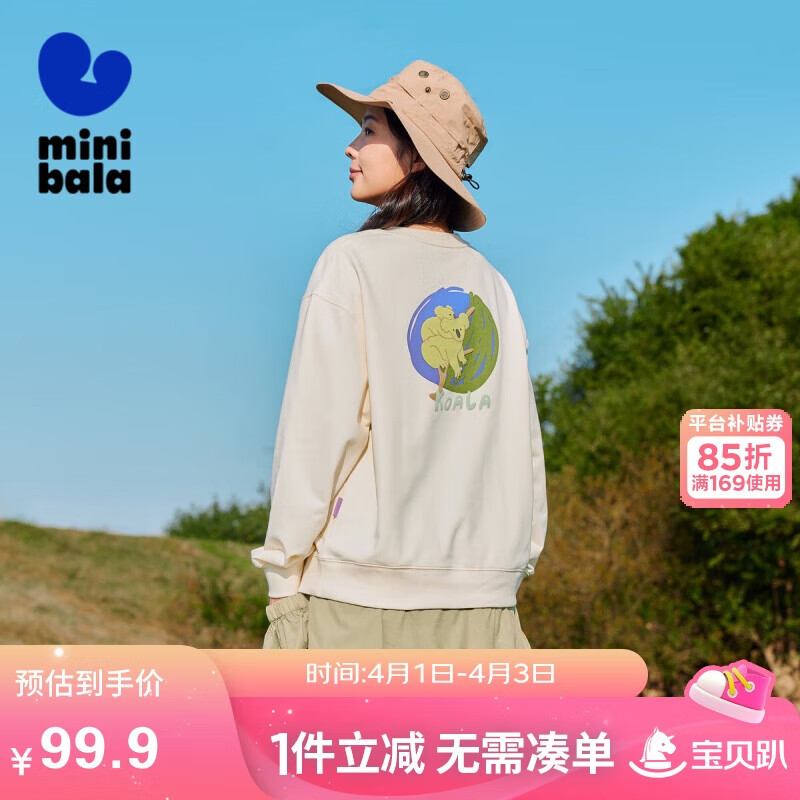 迷你巴拉【親子裝】男女童衛(wèi)衣2025年春聯(lián)名親子上衣232125121203