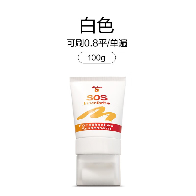 阿爾貝娜（Alpina）ia.小滾筒墻面修補漆涂刷修復補墻改色乳膠漆100 白色