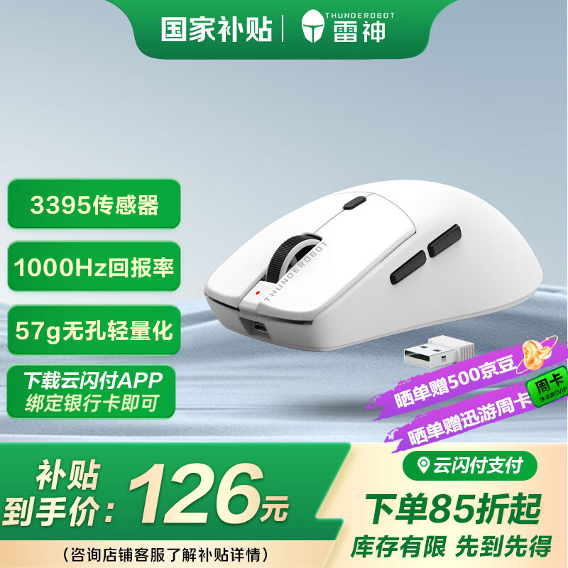 雷神（ThundeRobot）ML6PRO 轻量化无线鼠标家用游戏电竞办公有线/2.4G/蓝牙三模连接 PAW3395人体工学无孔设计 白色