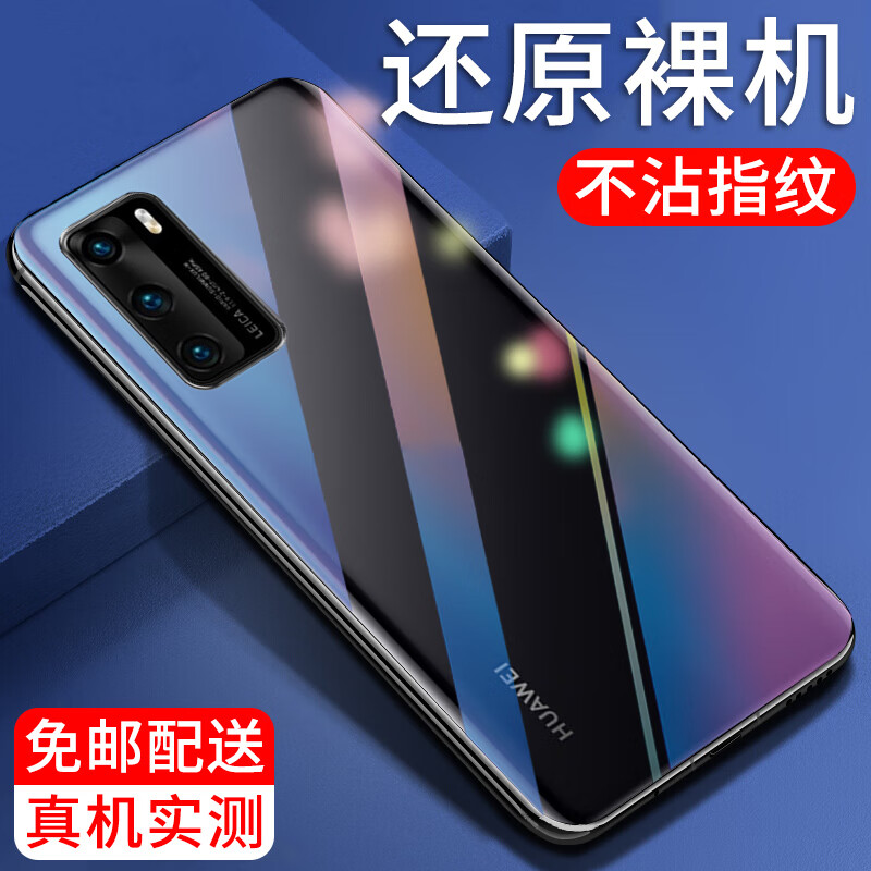 索猫华为P40Pro/+手机壳P40保护套全包镜头防摔硅胶透明软壳 硅胶透明壳 华为P40Pro