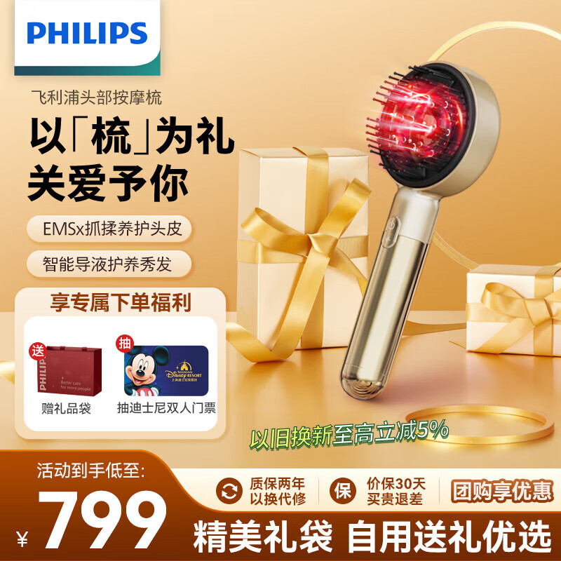 �����֣�PHILIPS�����ܰ�Ħ�᡾�����᡿EMS˫�������ͷƤͷ����Ħ��������Һ��Ů���������ո߶�����5303H���Ľ�