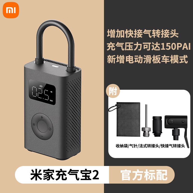 小米小米充气宝2pro无线车载充气泵汽打气筒迷你便携式轮胎适配苏7 米家充气宝2