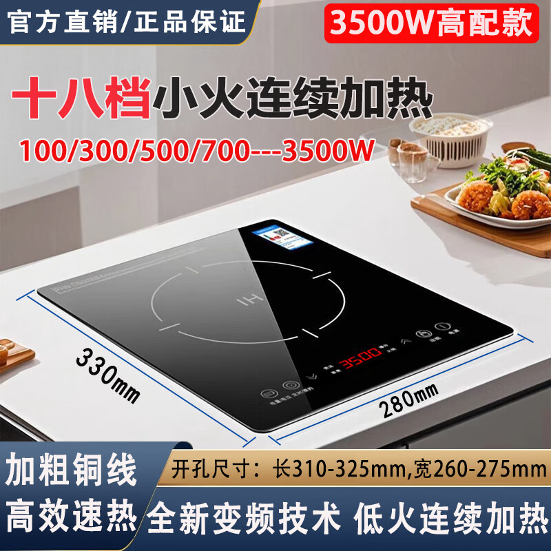 皇冠良品嵌入式电磁炉电陶炉单灶家用大功率3500W内嵌镶嵌入式电灶台单头 高配3500W电磁炉十八档持续加热