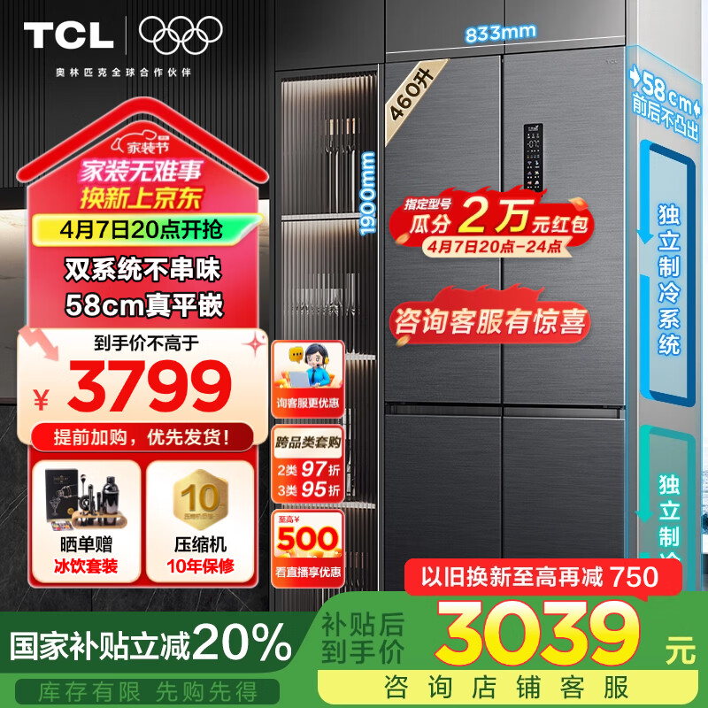 TCL 460��T9 Pro˫ϵͳ��ѭ��58cm����ƽǶ��ʽʮ���Ŀ�˫���ż��õ���� ������˪ һ����Ч R460T9-UQS���һ�