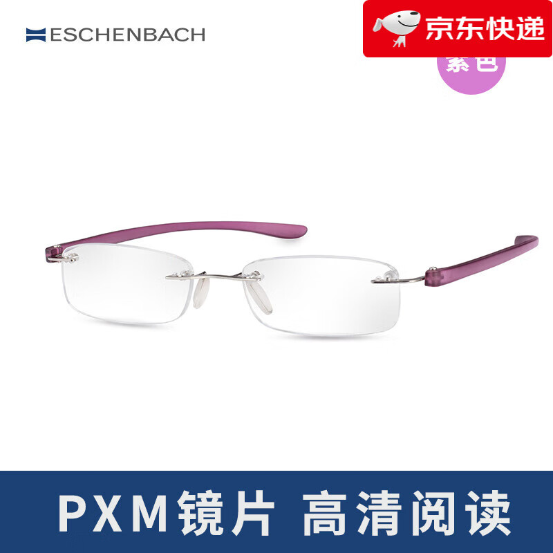 宜視寶【新品】德國  彈性鏡腿時(shí)尚男女老人眼鏡高清老花鏡 紫色100度