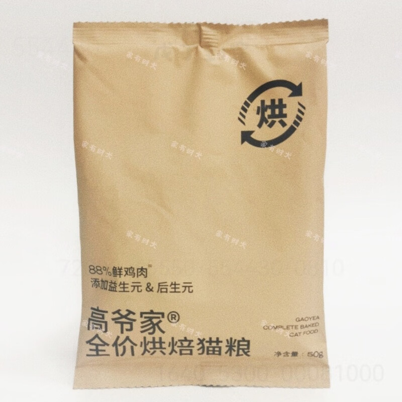 高爺家【高蛋白】高爺家烘焙貓糧2.0貓益生菌無谷低敏成貓幼貓高蛋白凍 高爺家烘焙貓糧試吃50g 三包