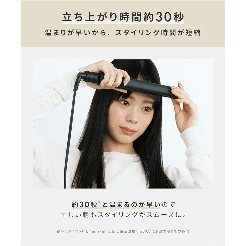 SALONIA【日本直邮】卷发棒女多功能卷发棒直发夹日本卷发棒持久定型不伤发大卷棒 SL-004SBE【米色】 24mm