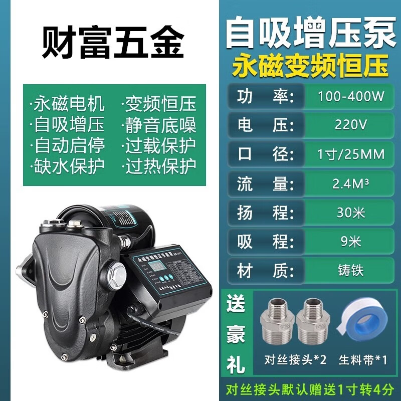 格蘭富美國進(jìn)口格蘭富技術(shù)不銹鋼自吸泵家用全自動加壓泵永磁變頻增壓泵 永磁變頻自吸泵400W鐵泵頭
