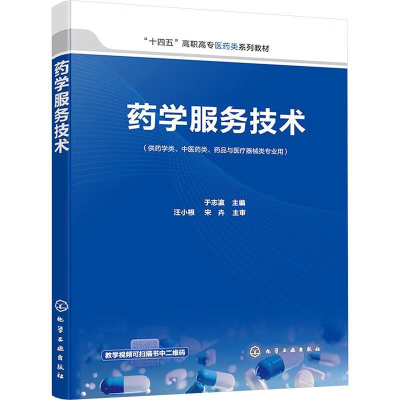 ѧ��������־孻�ѧ��ҵ������9787122457974 ҽѧ�鼮