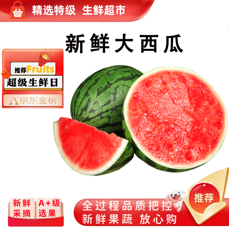 闽农语果麒麟西瓜新鲜应季时令沙瓤剥皮多汁手撕现摘新鲜大西瓜 净重5-6斤 | 精选 多层保护 当季新摘