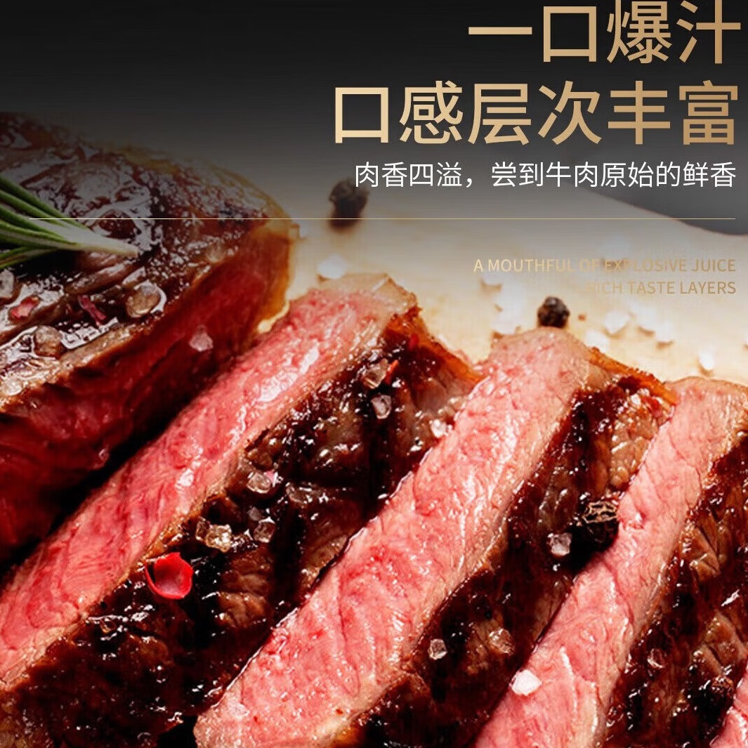农夫好牛整切微腌西冷牛排1000g菲力牛排儿童不合成不拼接 冷冻牛肉生鲜 微腌西冷1000g/10片+酱汁 不拼接不合成
