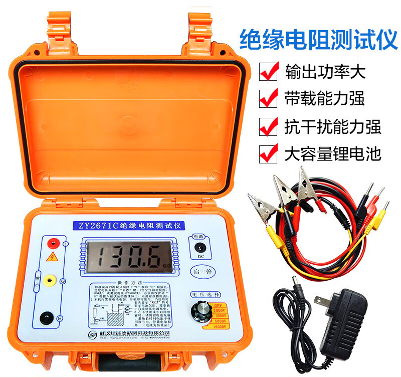 高精度萬(wàn)能搖表絕緣電阻測(cè)試儀絕緣ZY2671C 10000V數(shù)字電子兆歐表 ZY2671B(5000V)含線(xiàn)