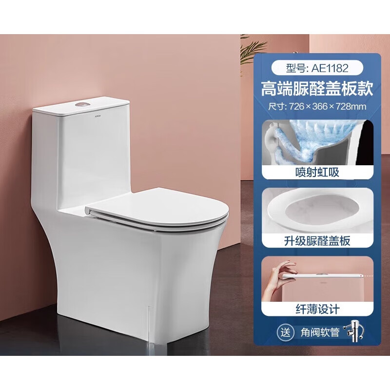 箭牌（ARROW）卫浴马桶板喷射虹吸脲醛纤薄静音缓降盖节水家用小户型坐便器 [经典款]方形底座脲醛纤薄座圈11 305mm