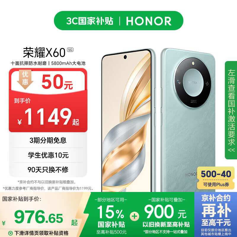 HONOR/��ҫ X60 �ֻ� AIӰ���ᱡֱ�� ������ 8GB+128GB