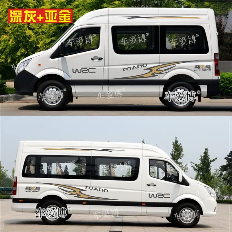 foly适用于福田图雅诺车身彩条通途车贴拉花房车个性贴画装饰汽车贴纸