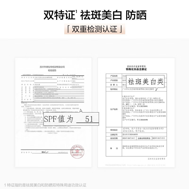 完美日记（PERFECT DIARY）丝柔光韵修颜隔离妆前乳隐形毛孔新年礼物送女友 美白防晒双特证-美白防晒乳30g