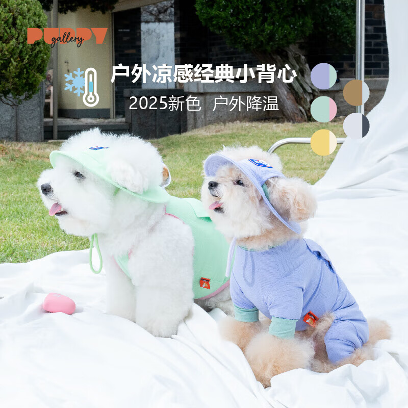 PUPPY GALLERY韓國(guó)進(jìn)口戶外經(jīng)典涼涼衣背心寵物狗衣服夏天夏季小狗中小型犬比熊 芭樂綠 2XL