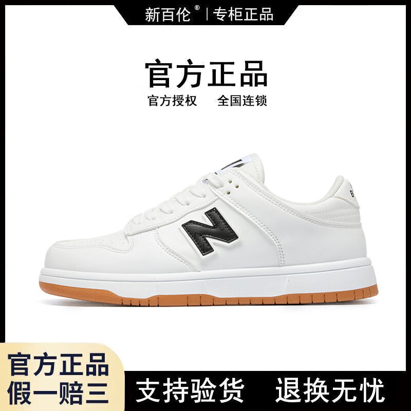 新百伦官方旗舰板鞋男经典2025新款春夏季休闲运动德训小白鞋女鞋子男潮 NB727白牛筋 [官网正品] 42