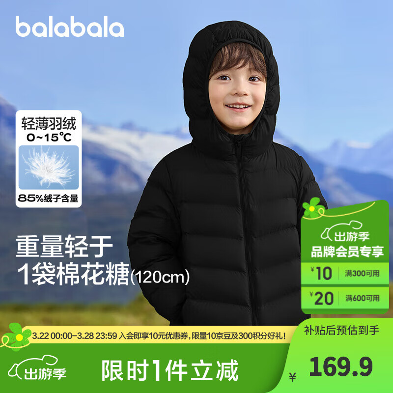 巴拉巴拉童裝兒童羽絨服冬裝男童女童寶寶短款輕薄外套親子裝時(shí)尚 黑色90001 165cm