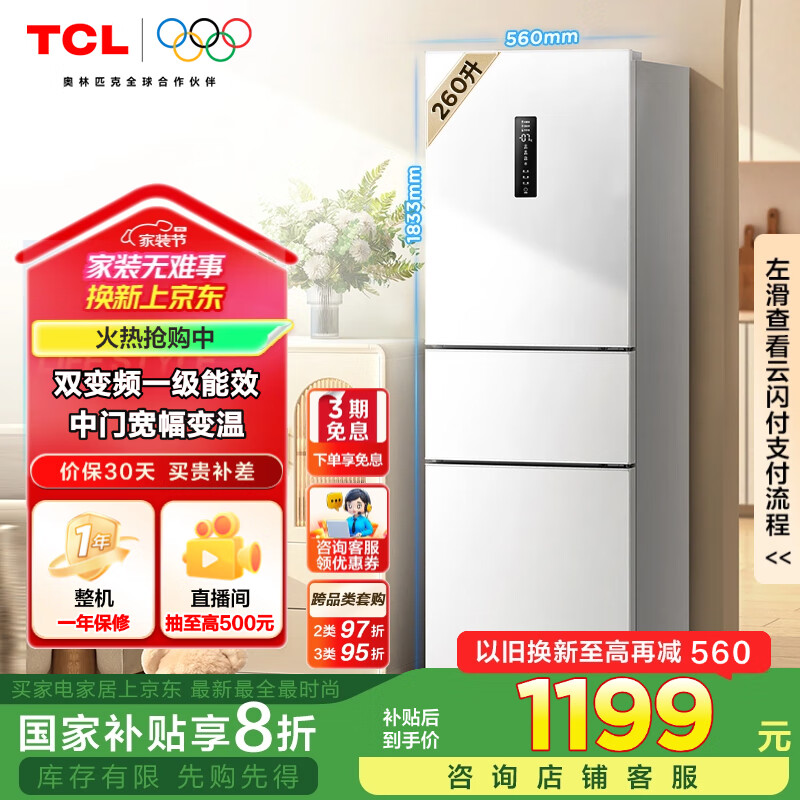 TCL 260��V5����������һ����Ƶ���ܼ��õ�����ɫ������˪���ⷿС���ͳ������Ҳ���R260V5-C