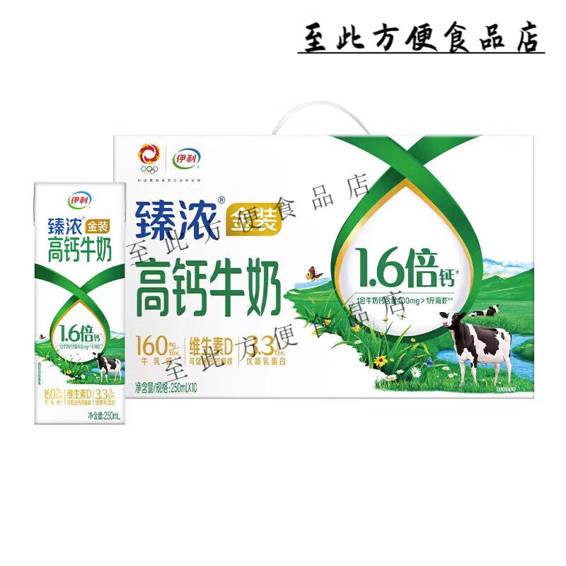 伊利臻浓金装高钙牛奶整箱16倍钙营养早餐奶250ml10盒原装整箱6 装整箱6