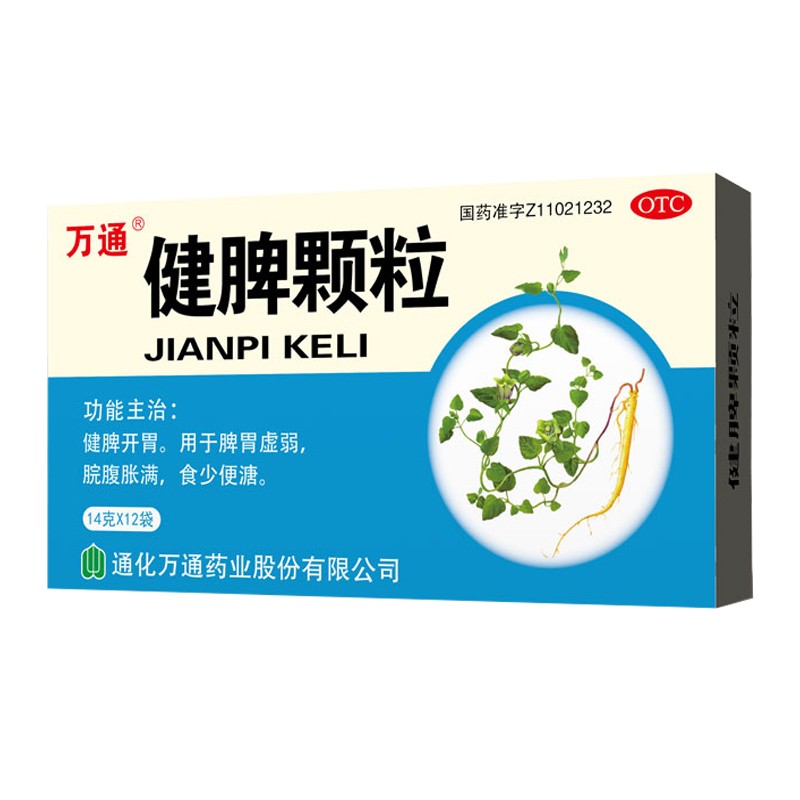 [万通] 健脾颗粒 14g*12袋/盒 1盒装