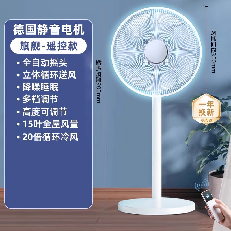 OQD德国空气循环扇卧室2025新款电风扇落地扇家用超静音台立式两用大风力遥控电扇无声 旗舰遥控款_智能摇头丨负离子净化  20倍空调冷风