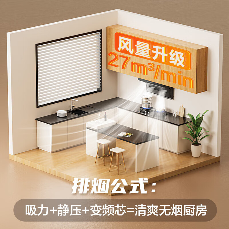 7字型油烟机排名前十品牌,这10款吸力强,静音效果好,厨房清新无烟-图片10