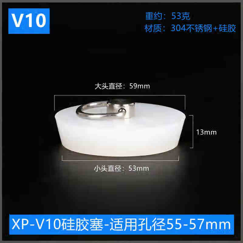 明哲明哲拖布池堵水池塞子浴缸洗衣池浴盆堵頭下水道防臭 V10硅膠塞 V10硅膠塞-適用孔徑55-57mm