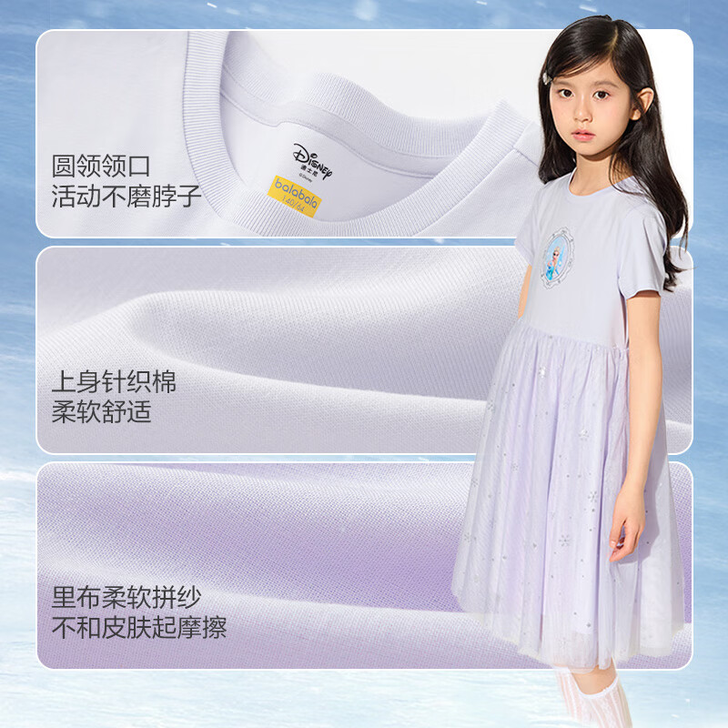 巴拉巴拉女童裙子儿童连衣裙2025夏装爱莎网纱公主裙208225111041
