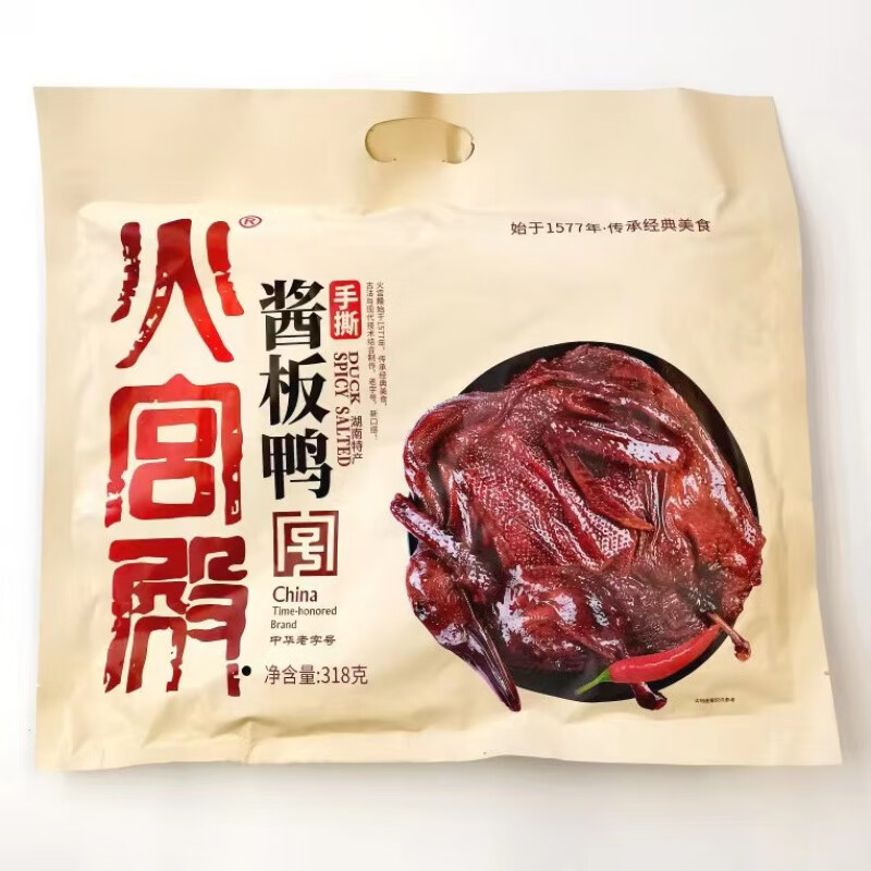 火宮殿湖南特產(chǎn)長(zhǎng)沙特產(chǎn)醬板鴨醬板鴨常德醬板鴨 318克(1只)