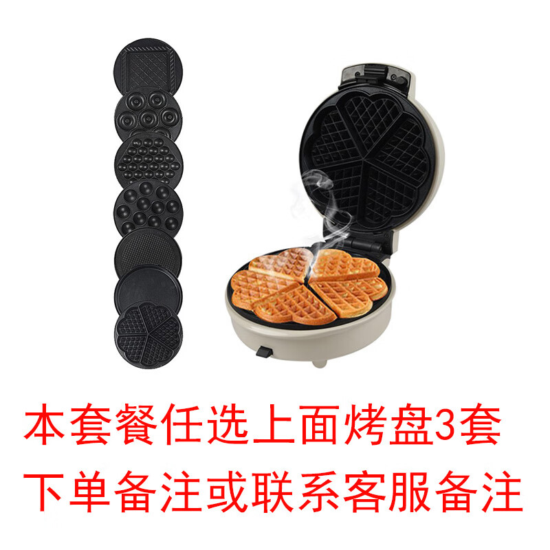 米凡歐斯（Mifanours）多功能三明治早餐機家用小型松餅機蛋糕機電餅鐺蛋卷華夫餅機 溫控版買(mǎi)2種盤(pán)送1種盤(pán)