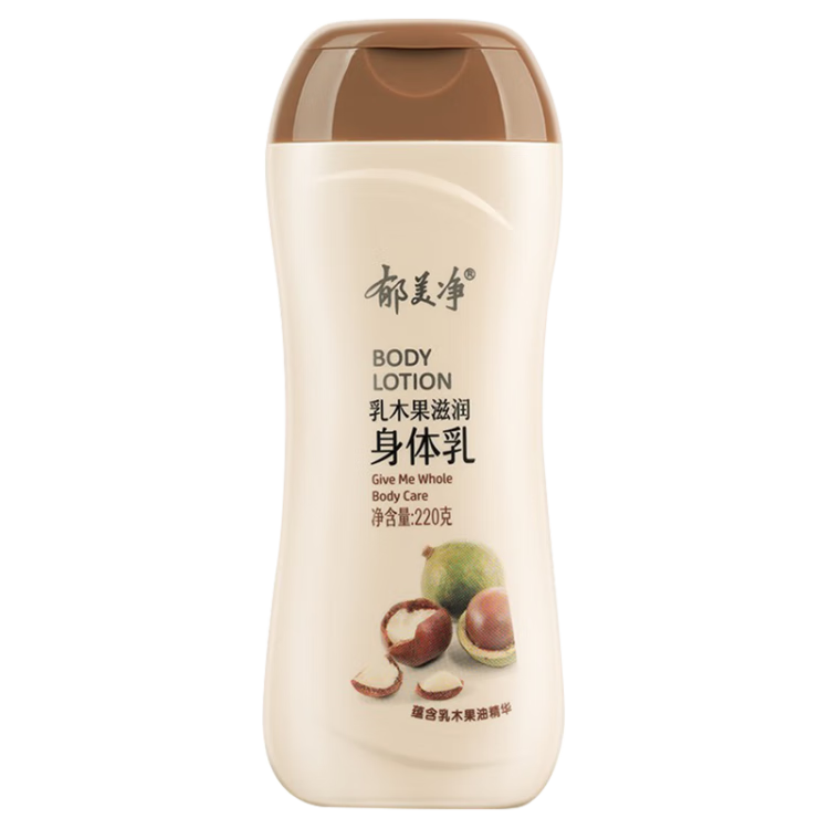 郁美净 乳木果滋润身体乳220g  润肤乳 保湿滋润补水
