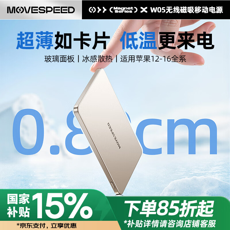 ���٣�MOVE SPEED��������ɢ�ȡ������������߳�籦 20W����ƶ���ԴMagSafe������ƻ��iPhone16/15 ���Ϸɻ�������