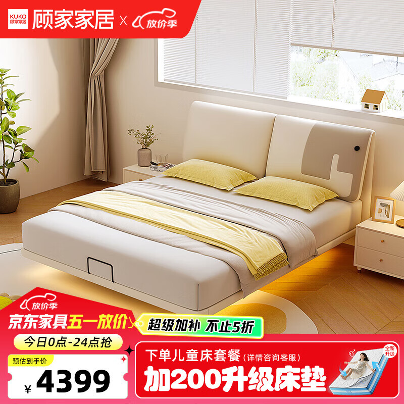 顾家家居(KUKA)儿童床青少年学生单人床儿童家具卧室床象耳朵软包床 单床象耳朵+床垫-1.35m
