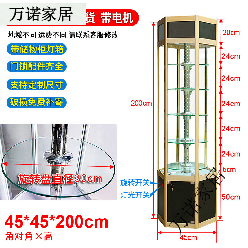 欣雪電動(dòng)旋轉(zhuǎn)展示柜圓形玻璃牙科模型手表禮品化妝品陳列架門(mén)店 45*45*200=5層帶電動(dòng)旋轉(zhuǎn)