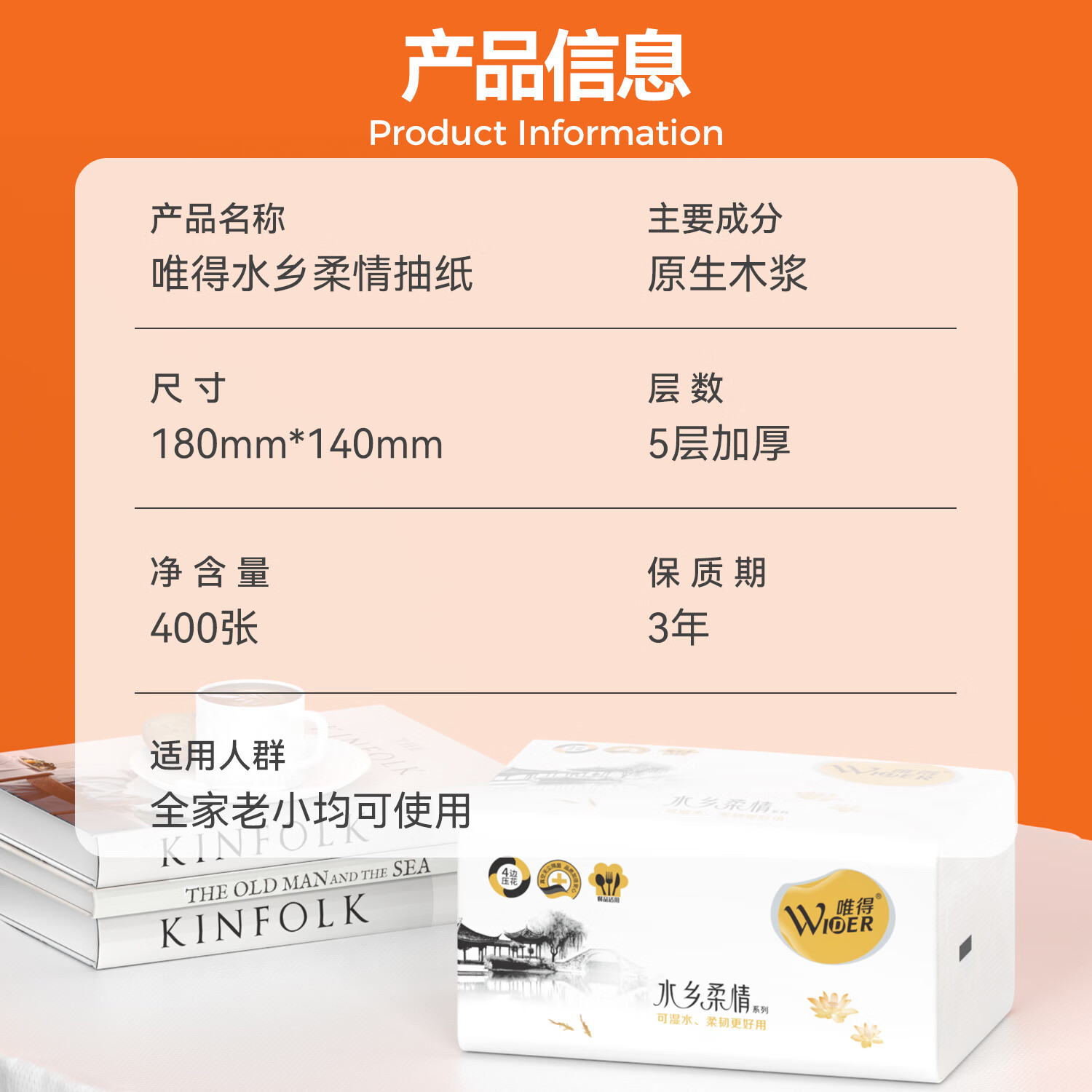 唯得水乡柔情抽纸420张加量大包可湿水纸餐巾纸妇婴面巾家用加厚纸巾 体验装 5层 80抽*80包 旅行装