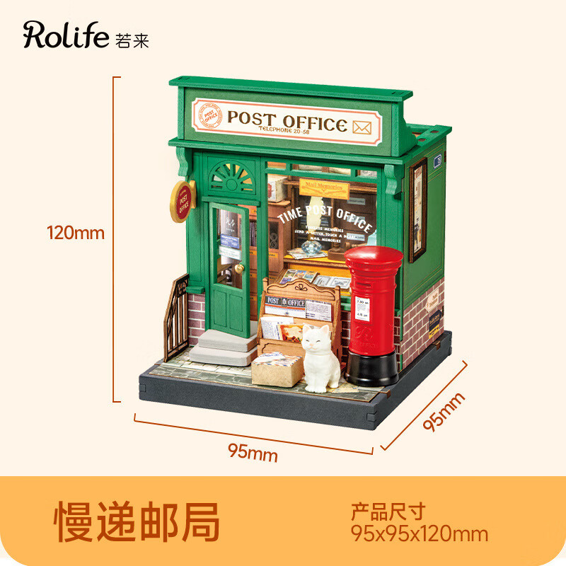 若态若态若来diy小屋方寸之间系列手工拼装立体3d拼图模型屋 DS037慢递邮寄